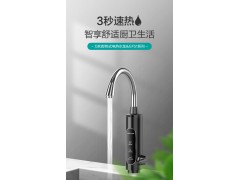 万和EF51电热水龙头速热即热式加热厨房宝快速过自来水热电热水器图6