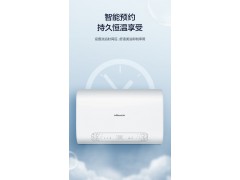万和A5WW电热水器电家用扁桶速热50L升卫生间储水式小型迷你洗澡图9