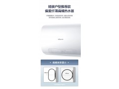 万和A5WW电热水器电家用扁桶速热60L升卫生间储水式小型迷你洗澡图7