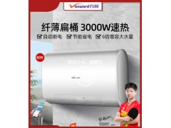 万和A5WW电热水器电家用扁桶速热60L升卫生间储水式小型迷你洗澡图1