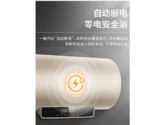 万和60升电热水器家用速热卫生间储水式80L自动断电50升节能Q7UW图2