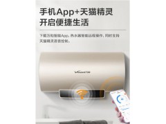 万和60升电热水器家用速热卫生间储水式80L自动断电50升节能Q7UW图3