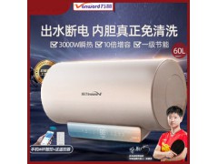 万和电热水器电家用卫生间速热洗澡60升储水式节能80L官网租房Q9图1