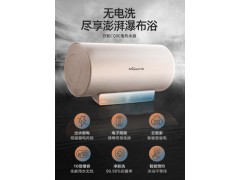 万和电热水器电家用卫生间速热洗澡60升储水式节能80L官网租房Q9图2