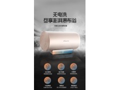 万和电热水器电家用卫生间速热洗澡60升储水式节能80L官网租房Q9图6