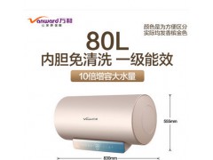 万和电热水器电家用卫生间速热洗澡60升储水式节能80L官网租房Q9图7