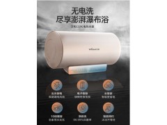 万和电热水器电家用卫生间速热洗澡80升储水式智能节能Q9图2