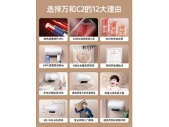 万和C2电热水器电家用60升卫生间储水式小型50L洗澡速热节能40L图2