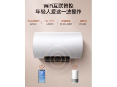 万和C2电热水器电家用60升卫生间储水式小型50L洗澡速热节能40L图4