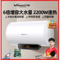 万和C2电热水器电家用60升卫生间储水式小型50L洗澡速热节能40L