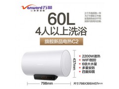 万和C2电热水器电家用60升卫生间储水式小型50L洗澡速热节能40L图7