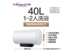 万和C2电热水器电家用60升卫生间储水式小型50L洗澡速热节能40L图6