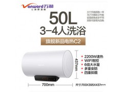 万和C2电热水器电家用60升卫生间储水式小型50L洗澡速热节能40L图7
