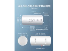 万和50升Q1储水式速热电热水器电家用卫生间40L洗澡小型即热式60L图5
