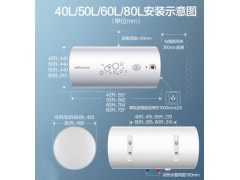 万和Q1储水式速热电热水器电家用卫生间洗澡小型即热式100L图3