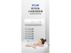 万和Q1储水式速热电热水器电家用卫生间洗澡小型即热式100L图4
