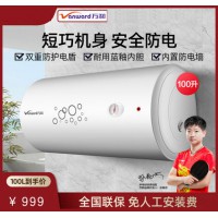 万和Q1储水式速热电热水器电家用卫生间洗澡小型即热式100L
