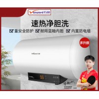 万和C1电热水器家用50升60L储水式速热恒温二级横式沐浴40升80L
