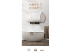 万和C1电热水器家用50升60L储水式速热恒温二级横式沐浴40升80L图5