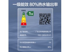 万和50升L自动断电储水式变频速热电热水器一级节能家用卫生间Q6S图4