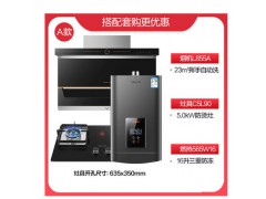 万和抽油烟机燃气灶套餐吸油烟机灶具组合顶侧双吸烟灶热三件套图5
