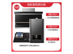 万和抽油烟机燃气灶套餐吸油烟机灶具组合顶侧双吸烟灶热三件套图6
