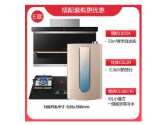 万和抽油烟机燃气灶套餐吸油烟机灶具组合顶侧双吸烟灶热三件套图9
