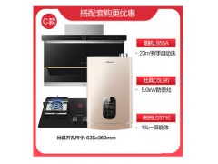 万和抽油烟机燃气灶套餐吸油烟机灶具组合顶侧双吸烟灶热三件套图7