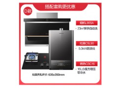 万和抽油烟机燃气灶套餐吸油烟机灶具组合顶侧双吸烟灶热三件套图8