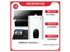 万和抽油烟机燃气灶套餐吸油烟机灶具组合烟灶套装烟灶热三件套图3