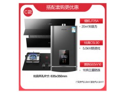 万和抽油烟机燃气灶套餐吸油烟机灶具组合烟灶套装烟灶热三件套图5