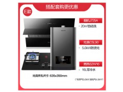 万和抽油烟机燃气灶套餐吸油烟机灶具组合烟灶套装烟灶热三件套图7