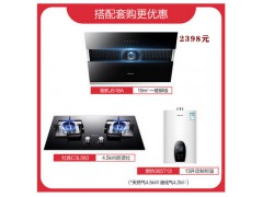 万和J518A抽油烟机燃气灶套餐烟机灶具套装烟灶套餐抽灶热三件套图8