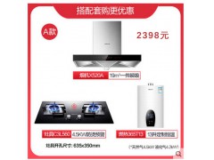 万和X520A抽油烟机燃气灶套餐烟灶烟机灶具套装组合烟灶热三件套图2