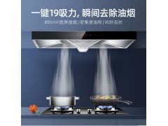 万和X520A抽油烟机燃气灶套餐烟灶烟机灶具套装组合烟灶热三件套图5
