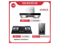 万和X755A欧式抽油烟机燃气灶套餐烟灶组合烟灶热天然气16L三件套图2
