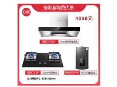 万和X755A欧式抽油烟机燃气灶套餐烟灶组合烟灶热天然气16L三件套图3