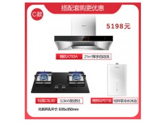 万和X755A欧式抽油烟机燃气灶套餐烟灶组合烟灶热天然气16L三件套图4