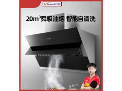 万和抽油烟机家用小型侧吸式厨房大吸力自动清洗壁挂式吸油烟机图1
