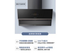 万和852A双腔双拢潜侧吸油烟机厨房家用侧吸式畑机大吸力抽油烟图2