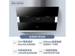 万和J518A抽油烟机抽烟机家用侧吸式吸油烟机大吸力出租房小户型图2