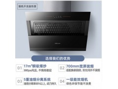 万和320A侧吸式抽油烟机壁挂式大吸力排烟家用厨房小型吸油机图2