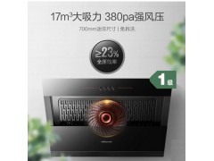 万和320A侧吸式抽油烟机壁挂式大吸力排烟家用厨房小型吸油机图3