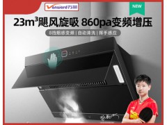 万和950A侧吸式油烟机厨房大吸力智能家电自动清洗油烟机图1