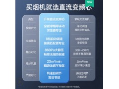 万和950A侧吸式油烟机厨房大吸力智能家电自动清洗油烟机图3