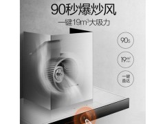 万和 CXW-200-X520A欧式抽油烟机顶吸式吸油烟机厨房家用图3