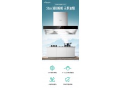 万和X755A抽油烟机家用顶吸式吸油烟机欧式烟机厨房大吸力自动洗图3