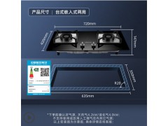 万和煤气灶双灶家用台式嵌入式天然气液化气炉具天燃气灶节能猛火图2