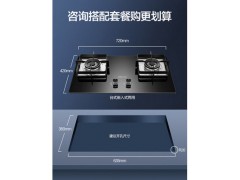 万和L90燃气灶煤气灶双灶家用嵌入式天然气台式液化气猛火炉灶具图6