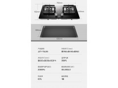 万和95燃气灶双灶家用天然气智能定时灶具台式嵌入式两用聚能炉灶图6